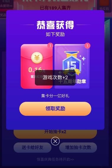 百度地图15周年卡片怎样获得？稀有卡获得方法[多图]图片3