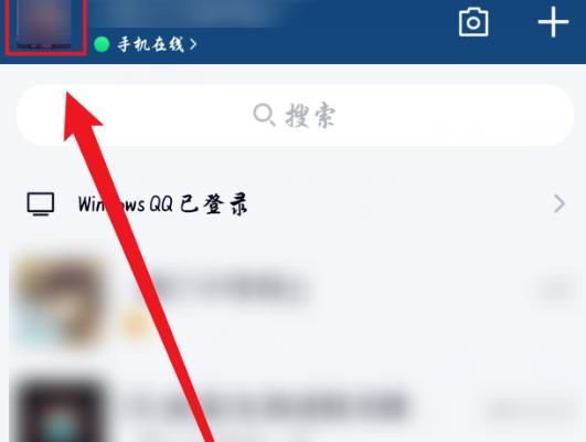 手机QQ怎么禁止别人通过可能认识的人加我[多图]