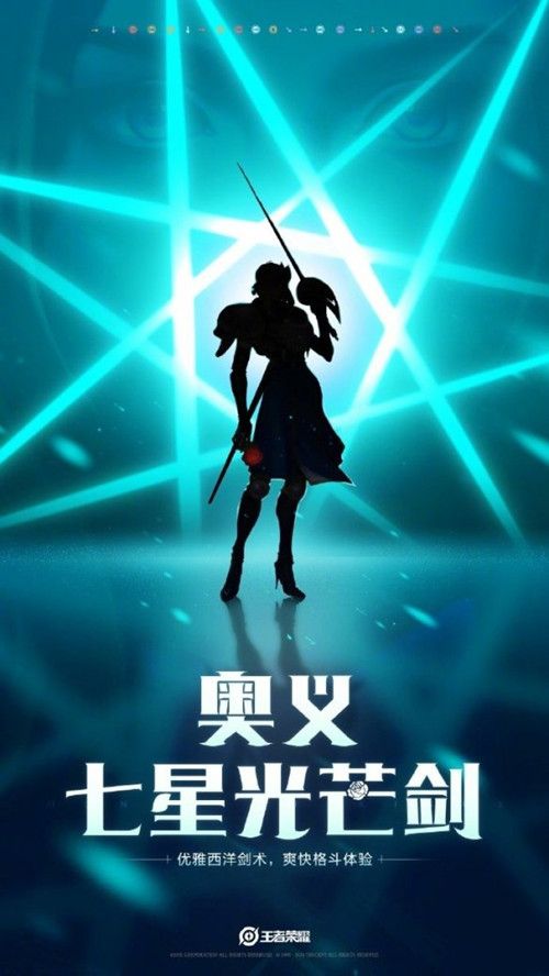 王者荣耀夏洛特体验服上线时间介绍[视频][多图]图片2