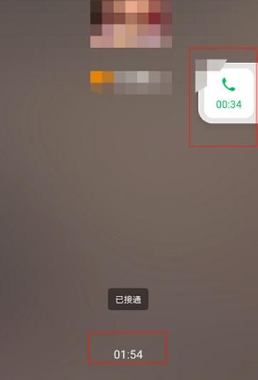 微信分身可以同时接语音吗？微信分身同时接语音的方法[多图]图片3
