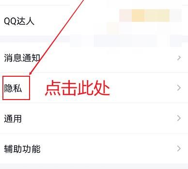 如何修改QQ空间的访问权限？修改QQ空间的访问权限的方法[多图]图片4