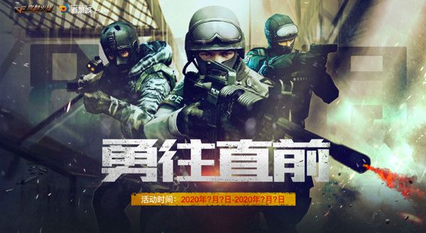 8月CF勇往直前活动怎么样？活动入口及奖励预览[视频][多图]