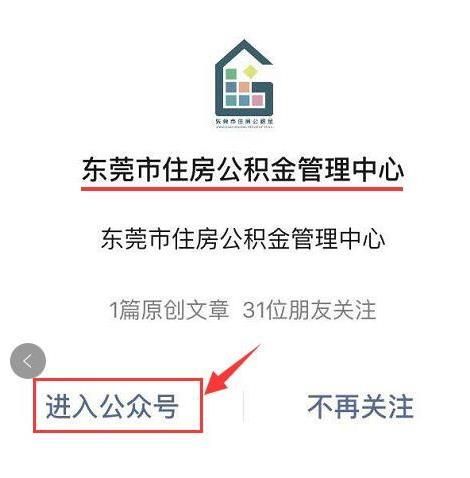 公积金网上自提业务怎么办理？公积金网上自提业务办理方法[多图]