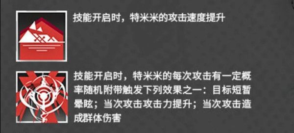 明日方舟特米米怎么样？技能天赋强度评测[视频][多图]图片5