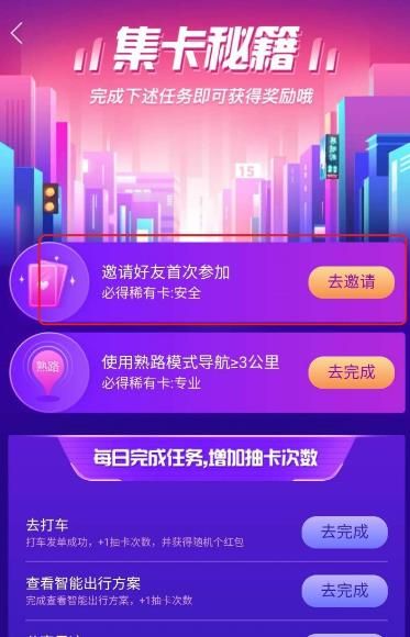 百度地图15周年卡片怎样获得？稀有卡获得方法[多图]图片5