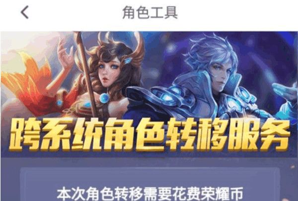 王者荣耀ios账号能不能转移到安卓？方法解析[视频][多图]