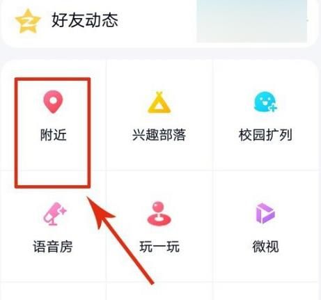 qq给附近的人发消息为什么不涨心？不涨心的原因分享[多图]