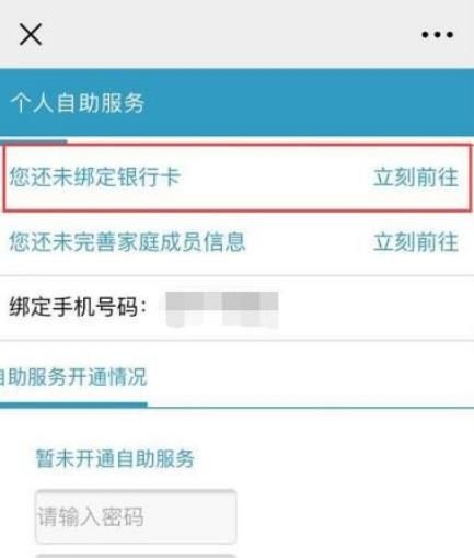 公积金网上自提业务怎么办理？公积金网上自提业务办理方法[多图]图片5