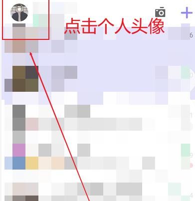 QQ如何设置人脸识别功能？QQ设置人脸识别功能的方法[多图]图片2
