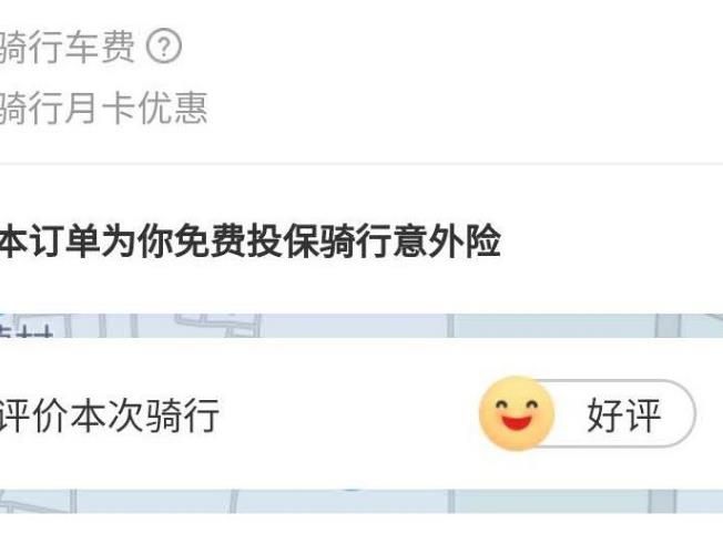 哈啰单车历史订单在哪里查看？哈啰单车历史订单查看方法分享[多图]图片6