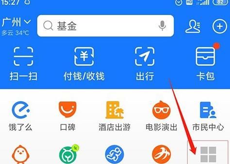 支付宝中如何充值手机话费？支付宝充值手机话费的方法[多图]