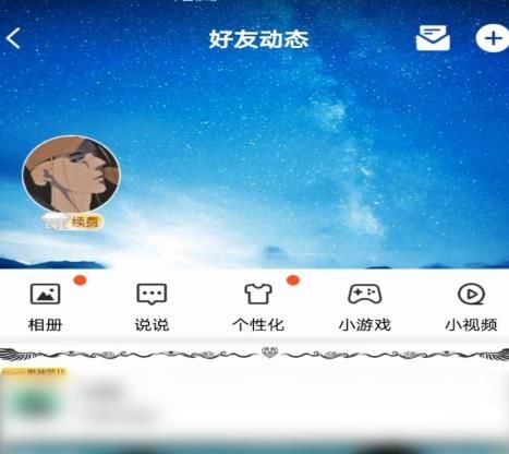 QQ情侣空间如何取消提醒某个纪念日？QQ情侣空间取消提醒某个纪念日的方法[多图]图片4