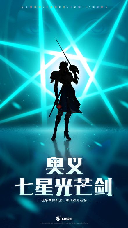 王者荣耀SNK新英雄是谁？七星光芒剑夏洛特立绘一览[视频][多图]
