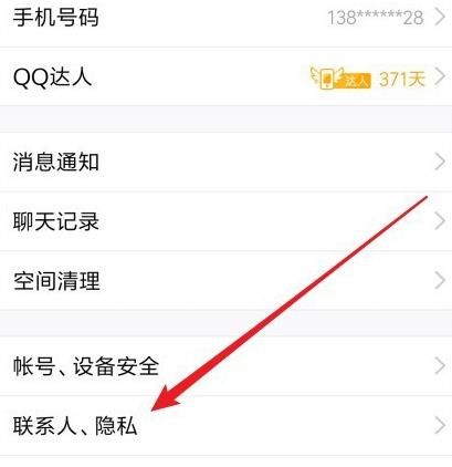 QQ空间如何设置动态查看的日期？QQ空间设置动态查看的日期的方法[多图]图片3