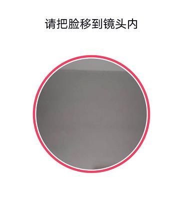 QQ如何设置人脸识别功能？QQ设置人脸识别功能的方法[多图]图片7
