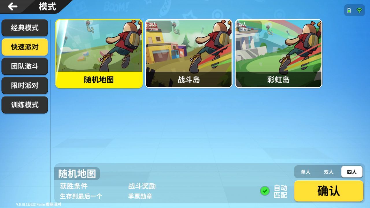 香肠派对高手进阶怎么玩？玩法攻略教学[视频][多图]图片2