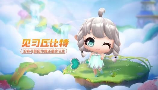 跑跑卡丁车见习丘比特怎么得？获取攻略分享[视频][多图]图片2