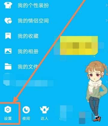 QQ如何不让群聊里的人添加自己为好友？不让群聊里的人添加自己为好友的方法[多图]图片2