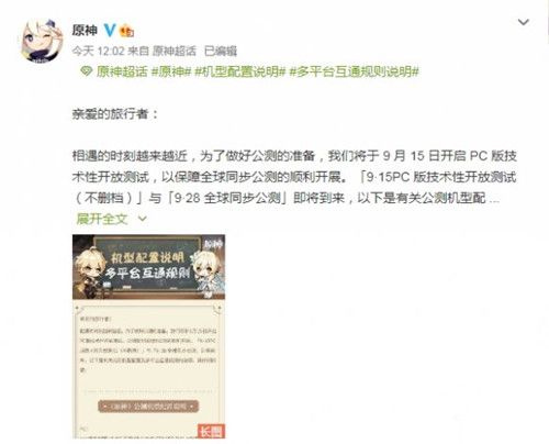 原神对配置有什么要求？PC及移动端需求介绍[视频][多图]
