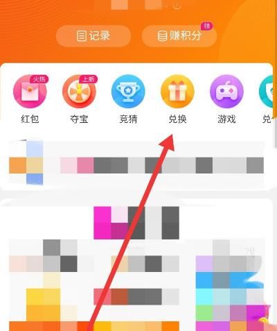 微博兑换的东西在哪里可以查看得到？查看微博兑换的东西的方法[多图]图片4