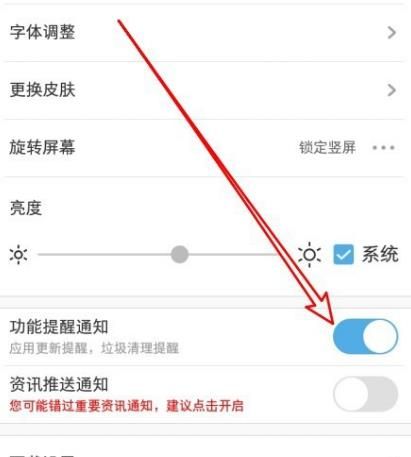 UC浏览器怎么开启功能提醒功能？开启功能提醒功能的方法[多图]图片5