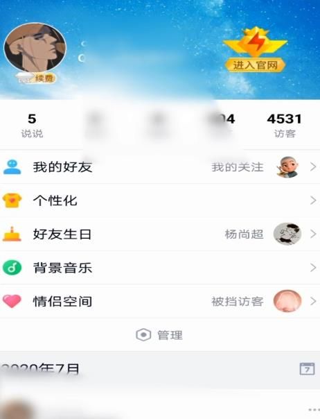 QQ情侣空间如何取消提醒某个纪念日？QQ情侣空间取消提醒某个纪念日的方法[多图]图片5