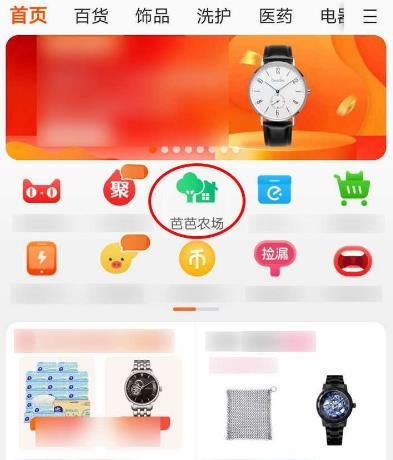 手机淘宝APP里的芭芭农场如何切换农场地图？芭芭农场切换农场地图的方法[多图]