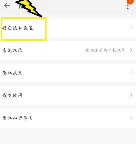 淘宝如何禁止他人访问自己的主页？淘宝禁止他人访问自己的主页的方法[多图]图片4