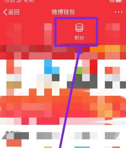 微博兑换的东西在哪里可以查看得到？查看微博兑换的东西的方法[多图]图片3