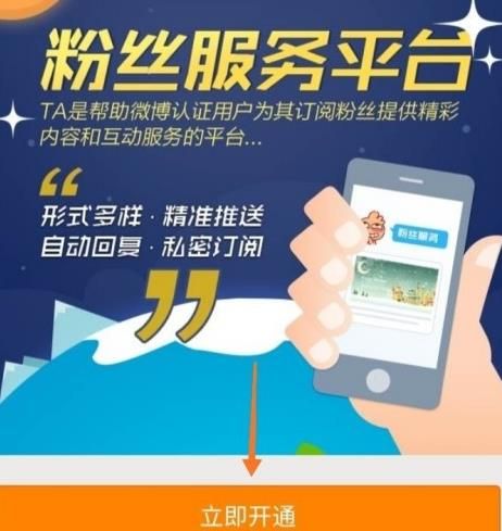 微博互动一天3000怎么刷？增加微博互动的方法[多图]图片4