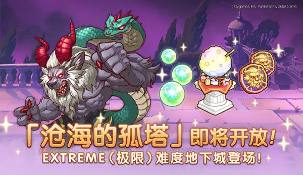 公主连结沧海的孤塔怎么过？EX地下城阵容推荐攻略[视频][多图]