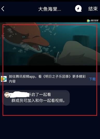 qq怎么和好友一起看电影？qq和好友一起看电影的方法[多图]图片5