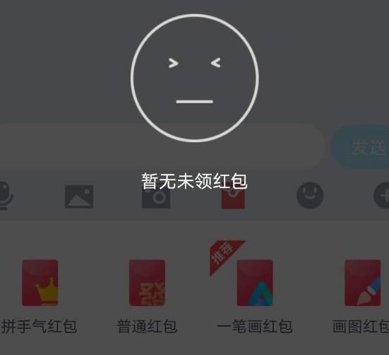 qq群怎样快速找到没领取的群红包？快速找到没领取的群红包的方法[多图]图片5