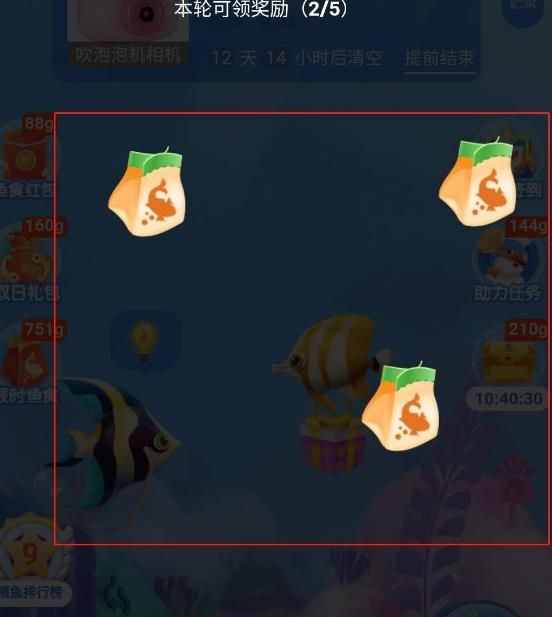 拼多多多多鱼塘的鱼食怎么得到？获得拼多多多多鱼塘的鱼食的方法[多图]图片18