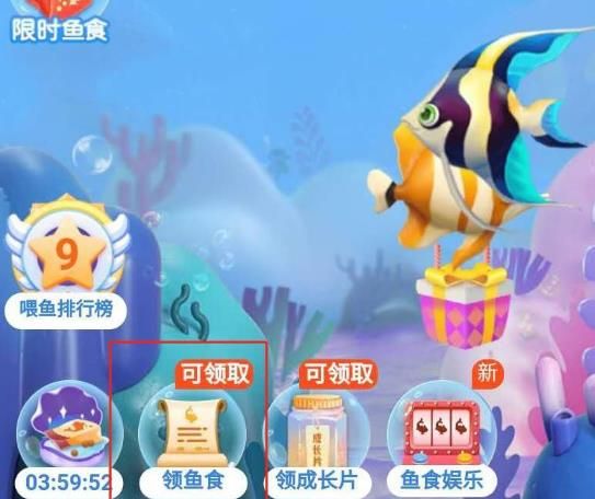 拼多多多多鱼塘的鱼食怎么得到？获得拼多多多多鱼塘的鱼食的方法[多图]图片7