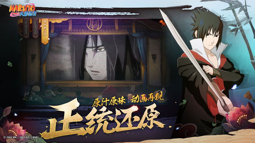 火影忍者手游8月21日更新公告，七夕节活动内容一览[视频][多图]图片3
