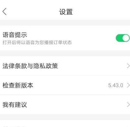 哈啰单车历史订单在哪里查看？哈啰单车历史订单查看方法分享[多图]图片3