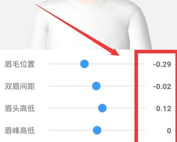 淘宝人生捏脸数据怎么设置？淘宝人生捏脸教程[多图]图片7