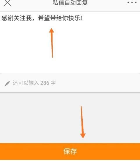 微博互动一天3000怎么刷？增加微博互动的方法[多图]图片6