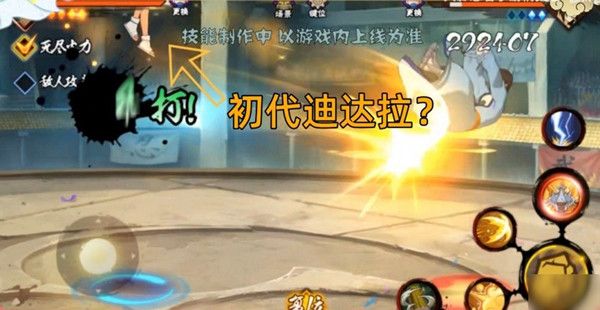 火影忍者手游七尾技能是什么？人柱力强度解析[视频][多图]图片3