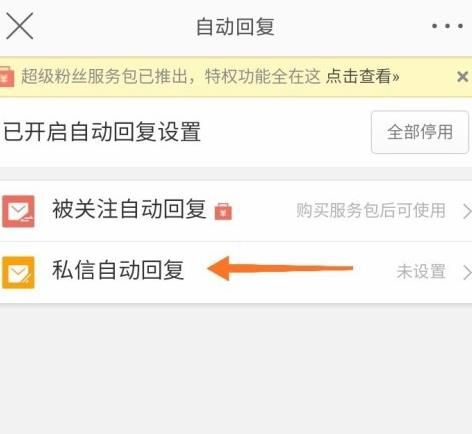 微博互动一天3000怎么刷？增加微博互动的方法[多图]图片5