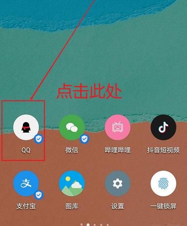 QQ如何设置人脸识别功能？QQ设置人脸识别功能的方法[多图]