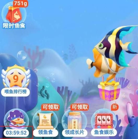 拼多多多多鱼塘的鱼食怎么得到？获得拼多多多多鱼塘的鱼食的方法[多图]图片6