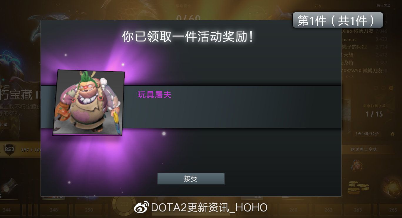 DOTA2屠夫身心怎么样？更新内容介绍[视频][多图]