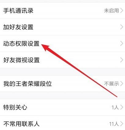 QQ空间如何设置动态查看的日期？QQ空间设置动态查看的日期的方法[多图]图片4