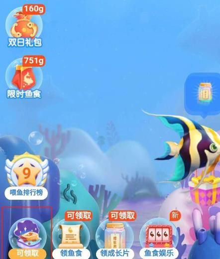 拼多多多多鱼塘的鱼食怎么得到？获得拼多多多多鱼塘的鱼食的方法[多图]图片5
