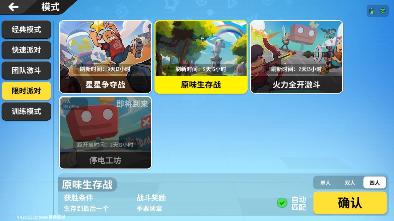香肠派对高手进阶怎么玩？玩法攻略教学[视频][多图]