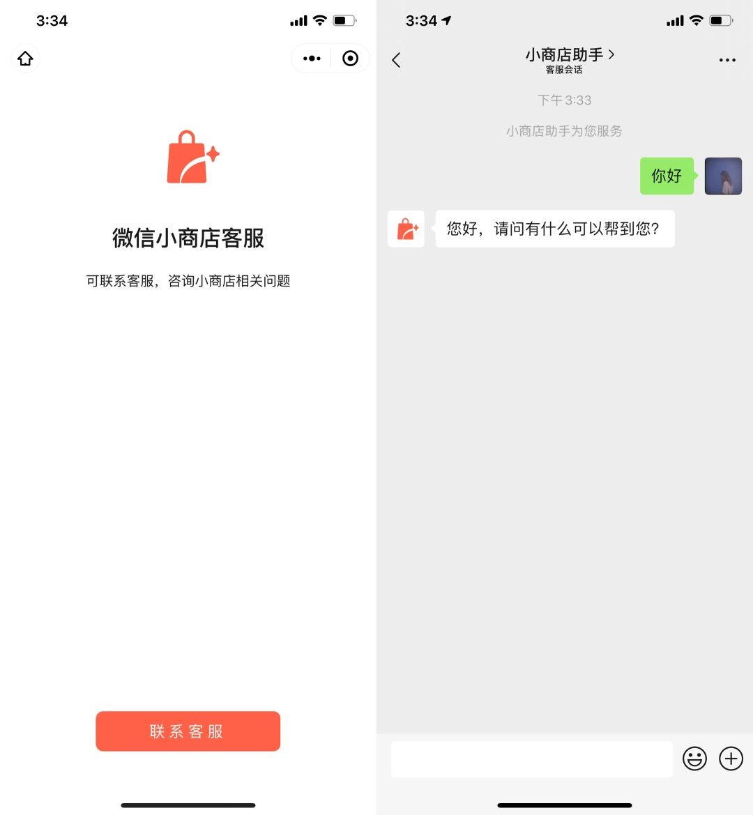 微信小商店有哪些新能力？微信小商店新能力介绍[多图]