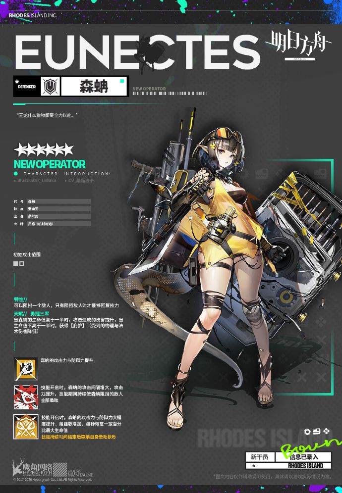 明日方舟森蚺新皮肤燃钢之心怎么样？立绘及外观一览[视频][图]