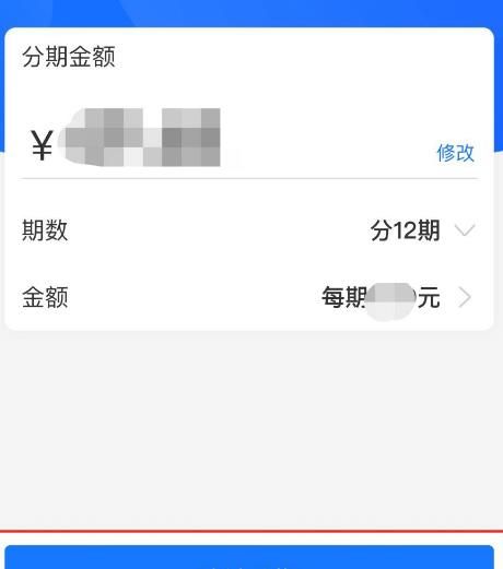 支付宝如何申请花呗账单分期？支付宝申请花呗账单分期的方法[多图]图片6